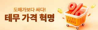 huvle_temu_320x100